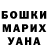 ГАШ hashish Galina Veshaguri
