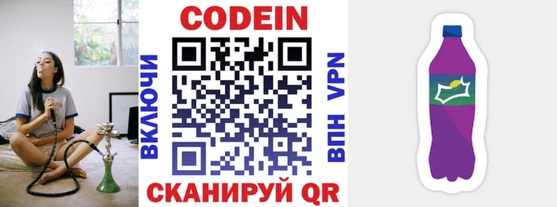 Кодеиновый сироп Lean Purple Drank  купить наркотик  Тында 