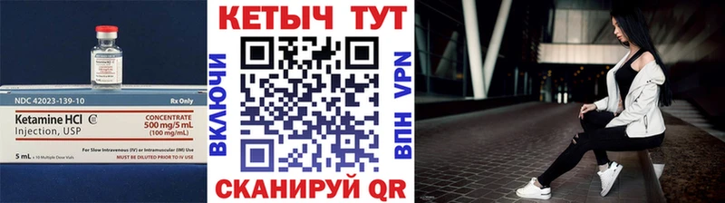 Кетамин ketamine hydra зеркало Тында