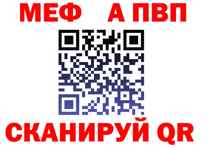 Alpha PVP Crystall зеркало площадка гидра Тында