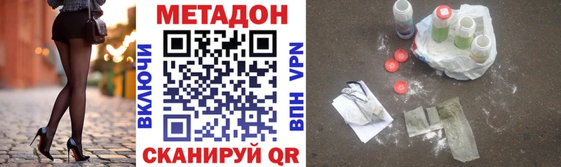 Метадон VHQ  купить наркотики сайты  Тында 